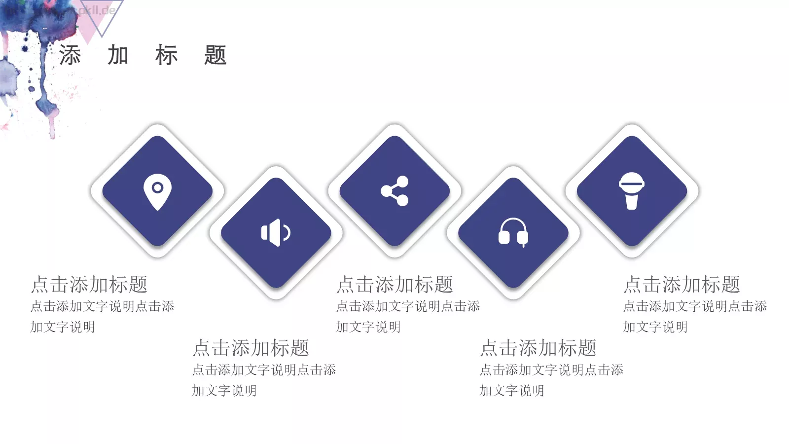 水彩蓝色几何商务通用PPT模板 第 11 页预览图