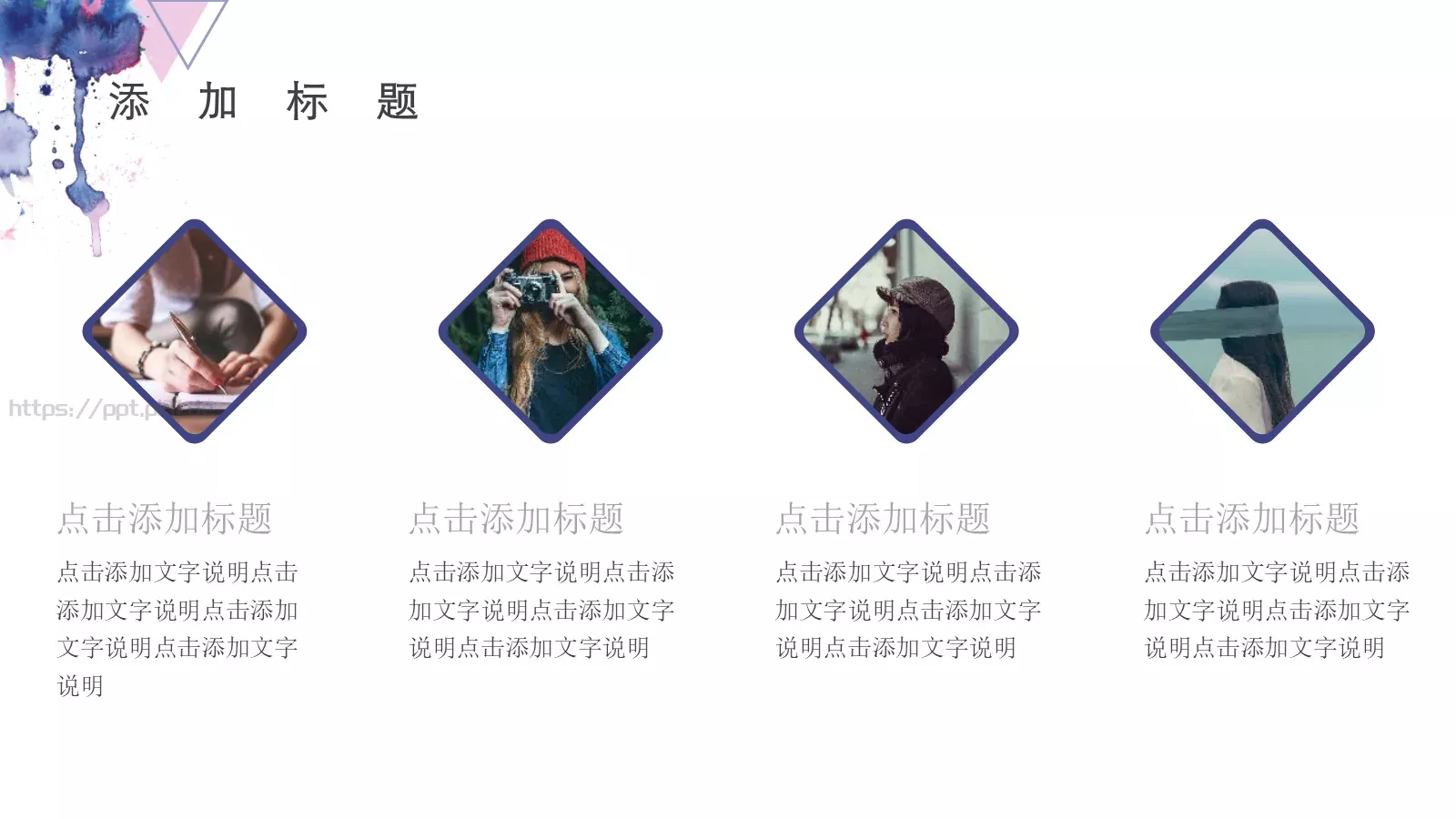 水彩蓝色几何商务通用PPT模板 第 14 页预览图