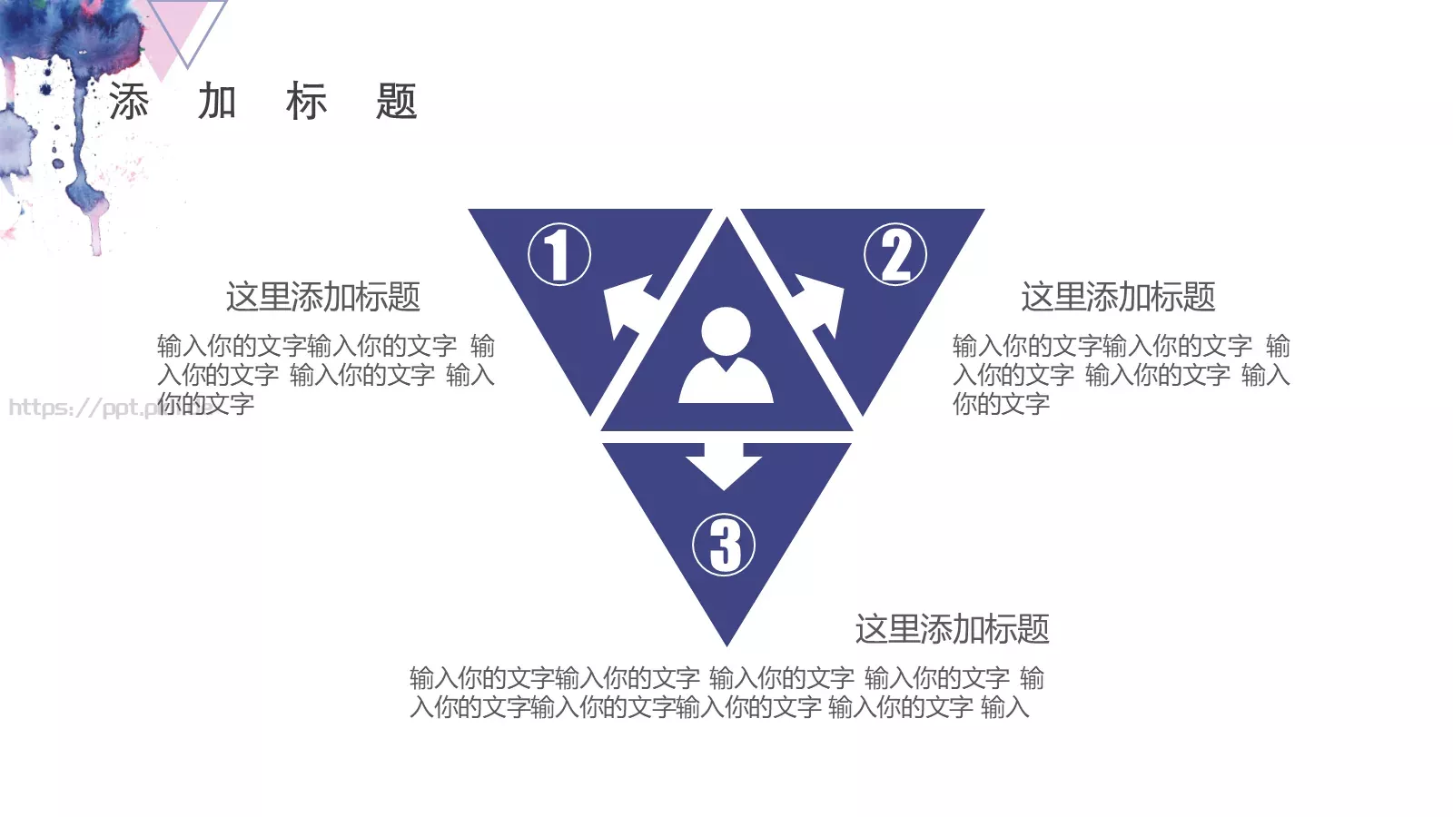 水彩蓝色几何商务通用PPT模板 第 16 页预览图