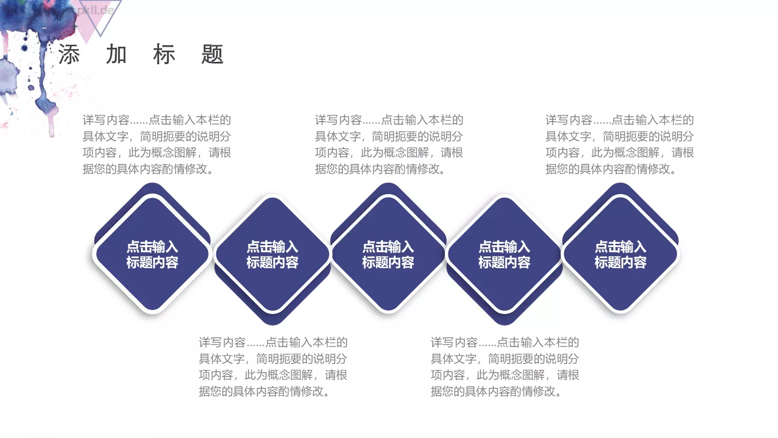 水彩蓝色几何商务通用PPT模板 第 17 页预览图