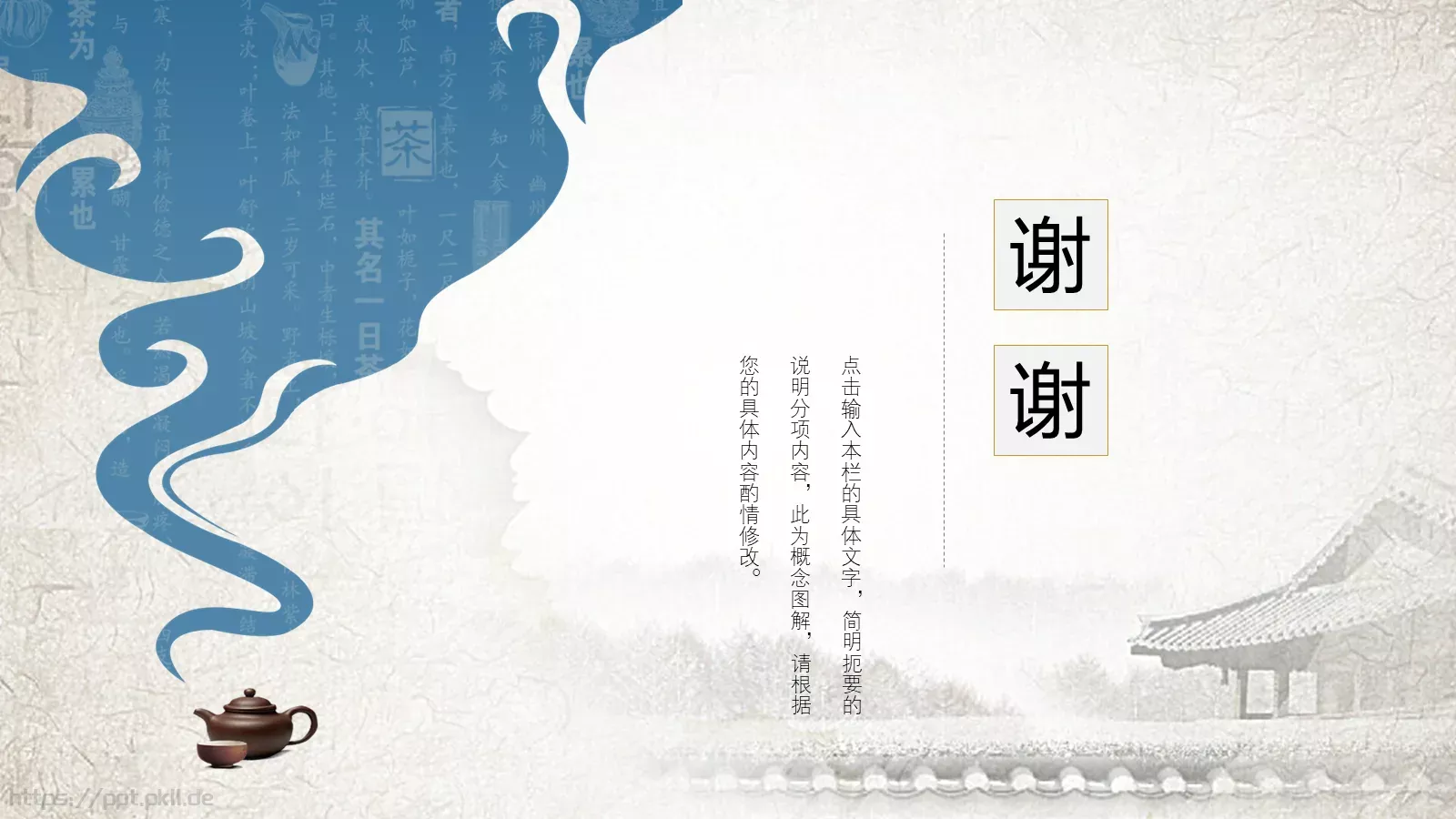 通用模板 第 20 页预览图
