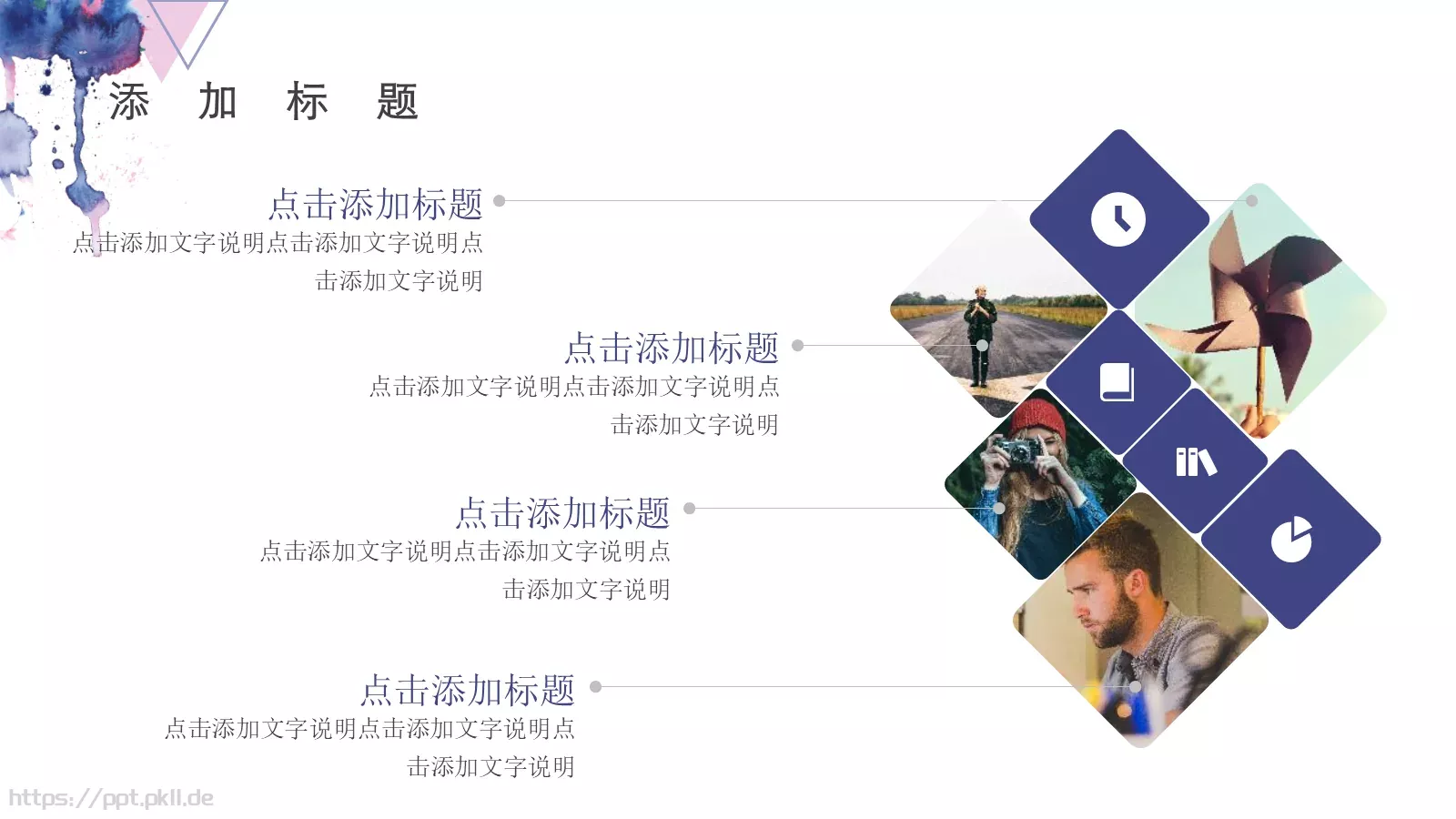 水彩蓝色几何商务通用PPT模板 第 19 页预览图