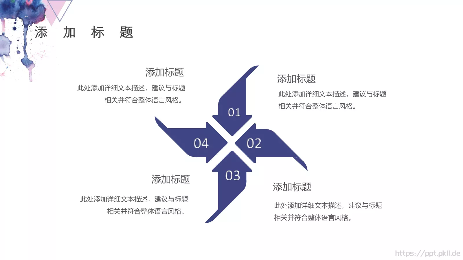 水彩蓝色几何商务通用PPT模板 第 21 页预览图