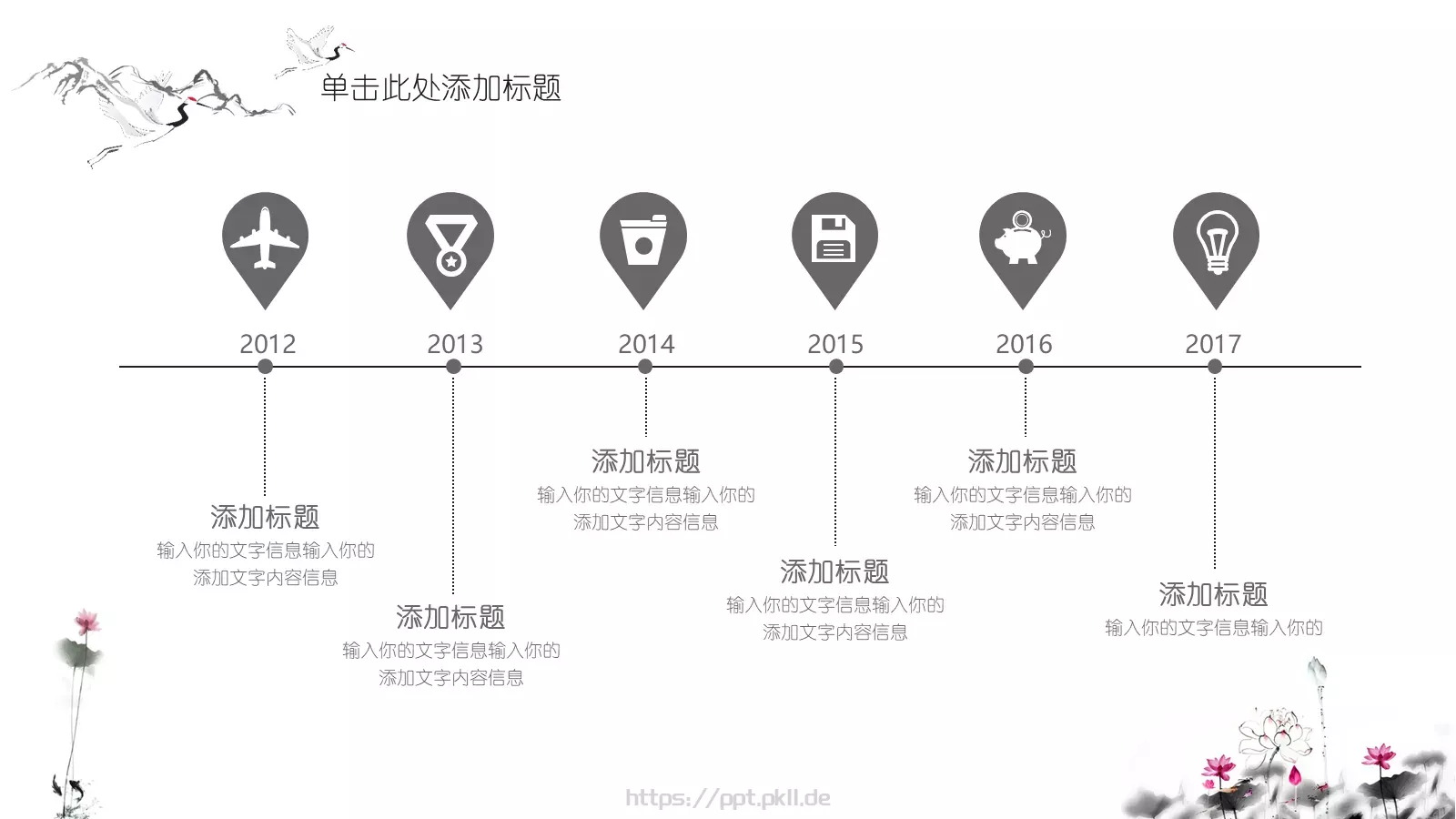 夏至荷花开中国风古典PPT模板 第 4 页缩略图