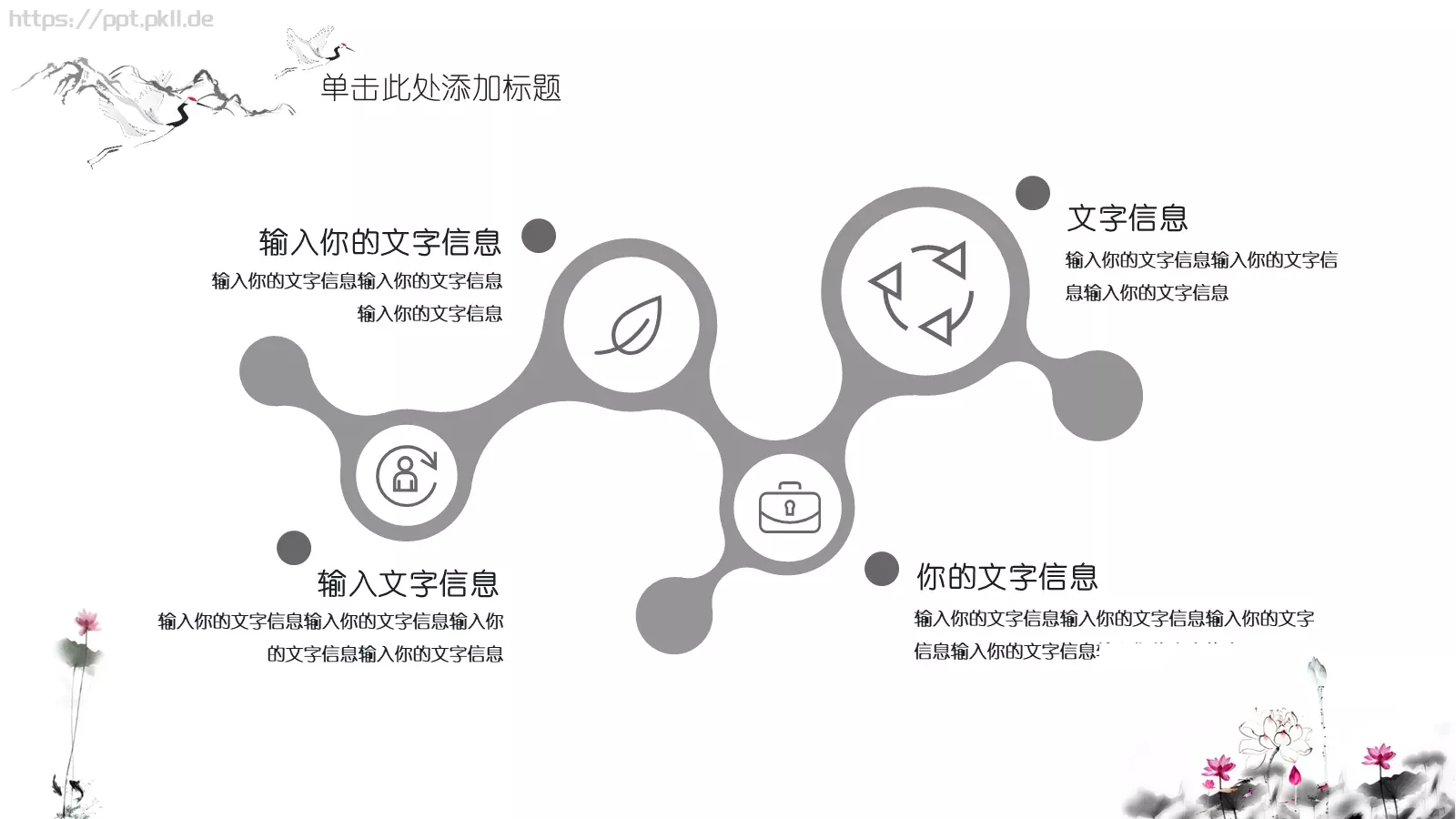 夏至荷花开中国风古典PPT模板 第 6 页预览图