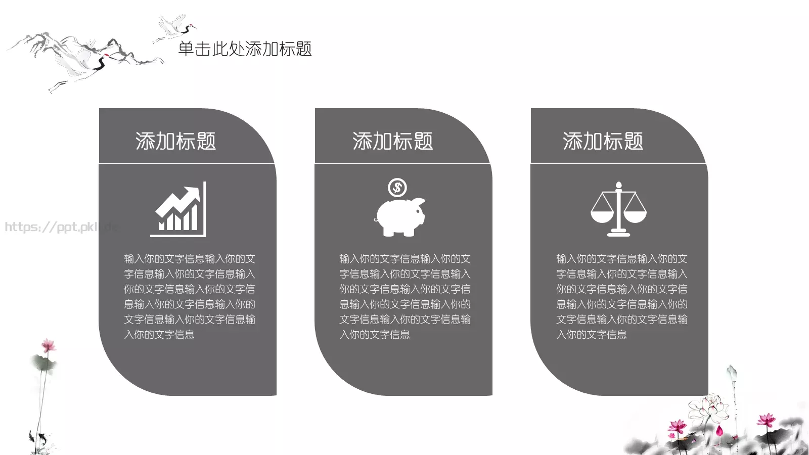 夏至荷花开中国风古典PPT模板 第 10 页预览图