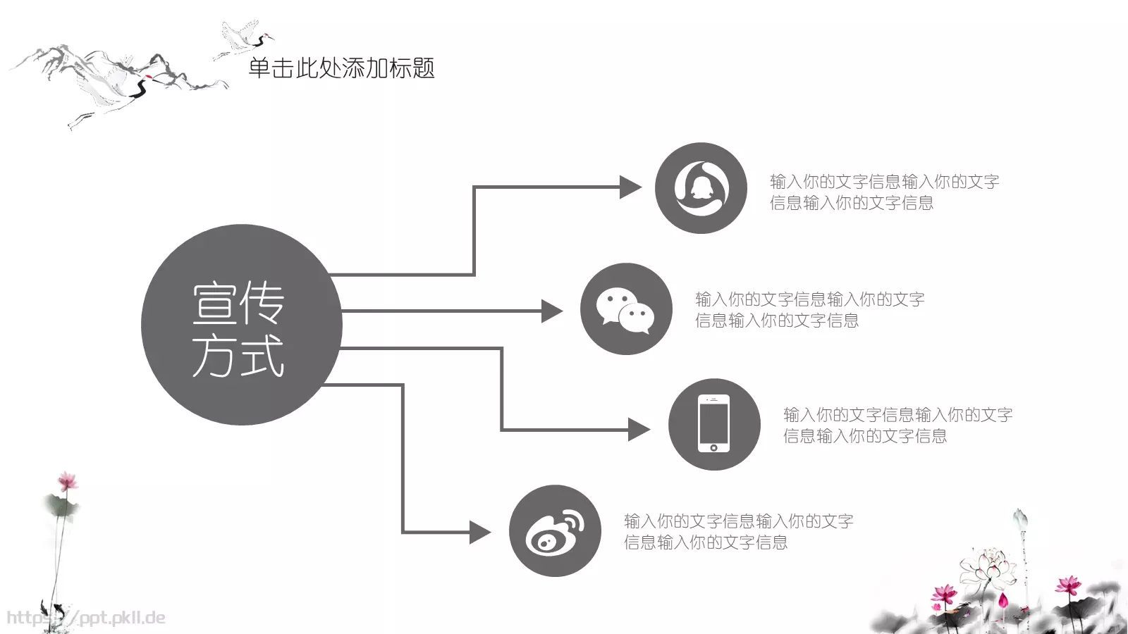 夏至荷花开中国风古典PPT模板 第 14 页预览图