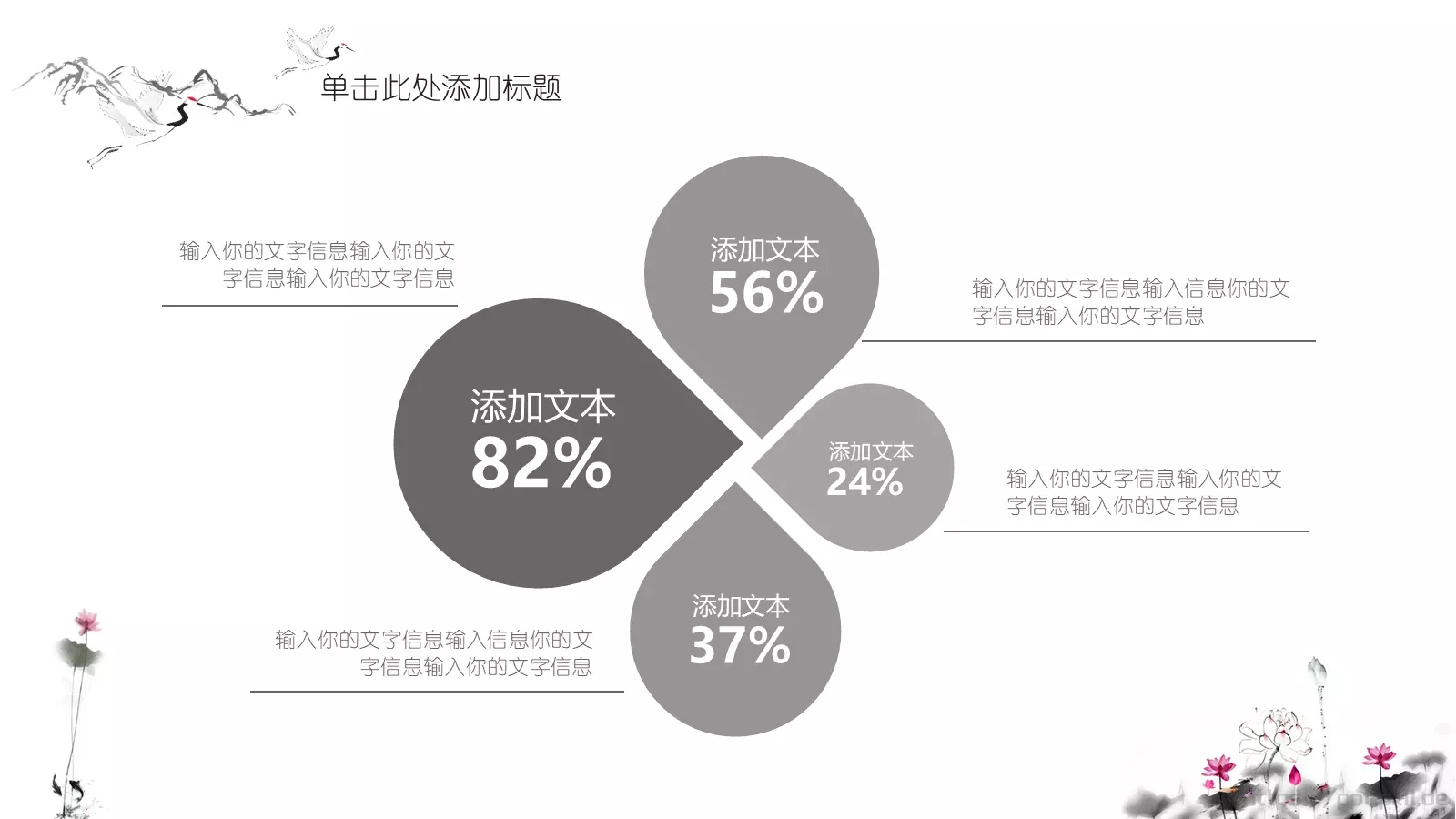 夏至荷花开中国风古典PPT模板 第 17 页预览图