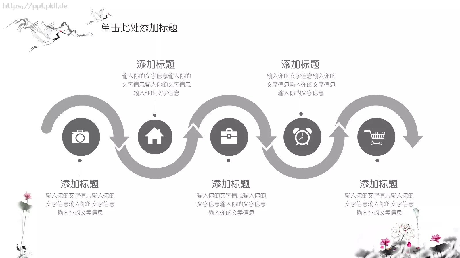 夏至荷花开中国风古典PPT模板 第 16 页预览图