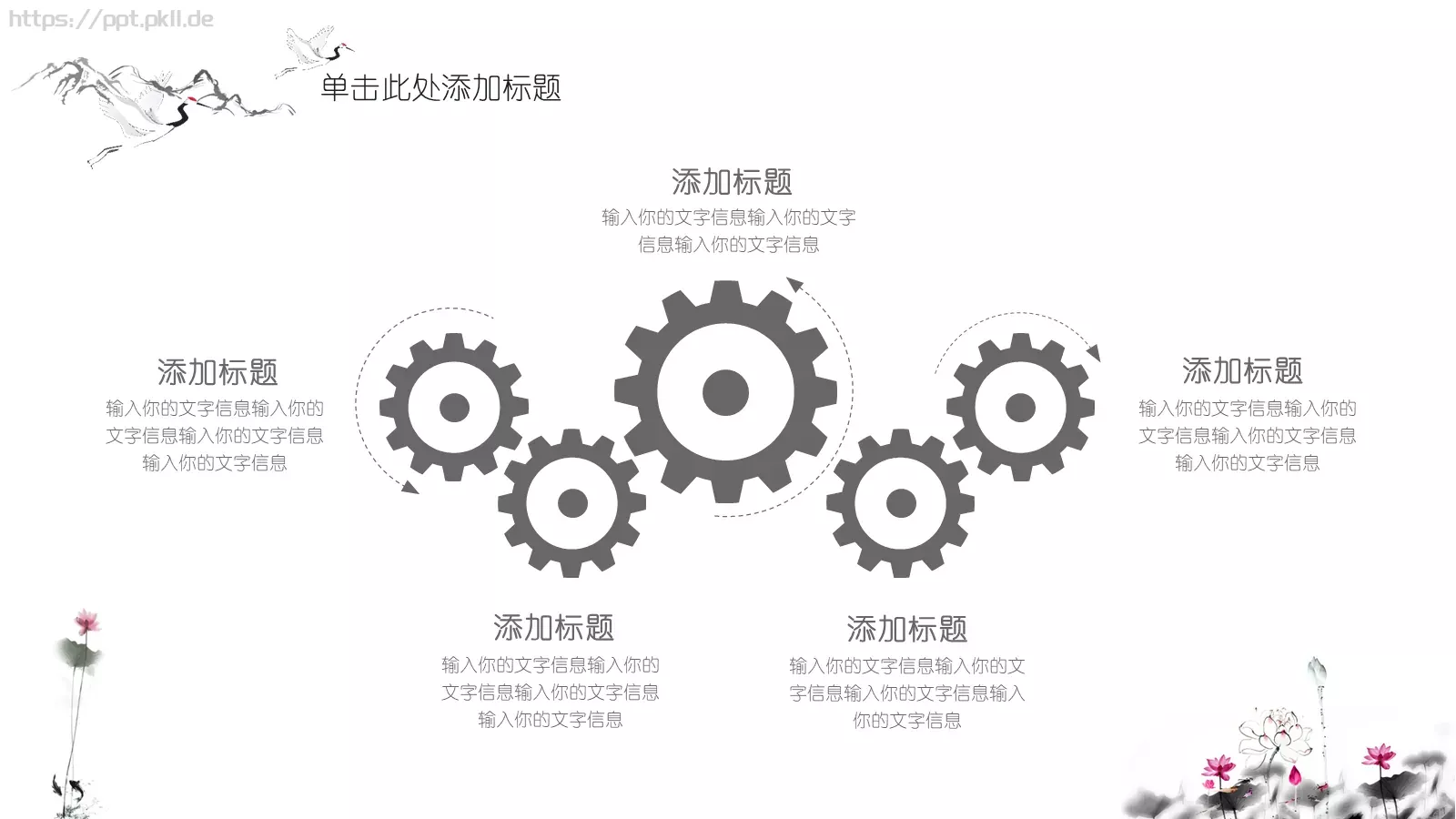 夏至荷花开中国风古典PPT模板 第 20 页预览图
