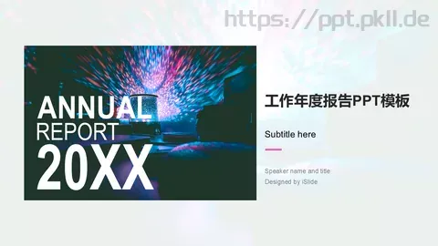 工作年度报告PPT模板 缩略图