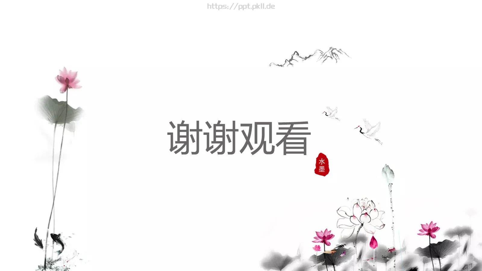 夏至荷花开中国风古典PPT模板 第 23 页预览图