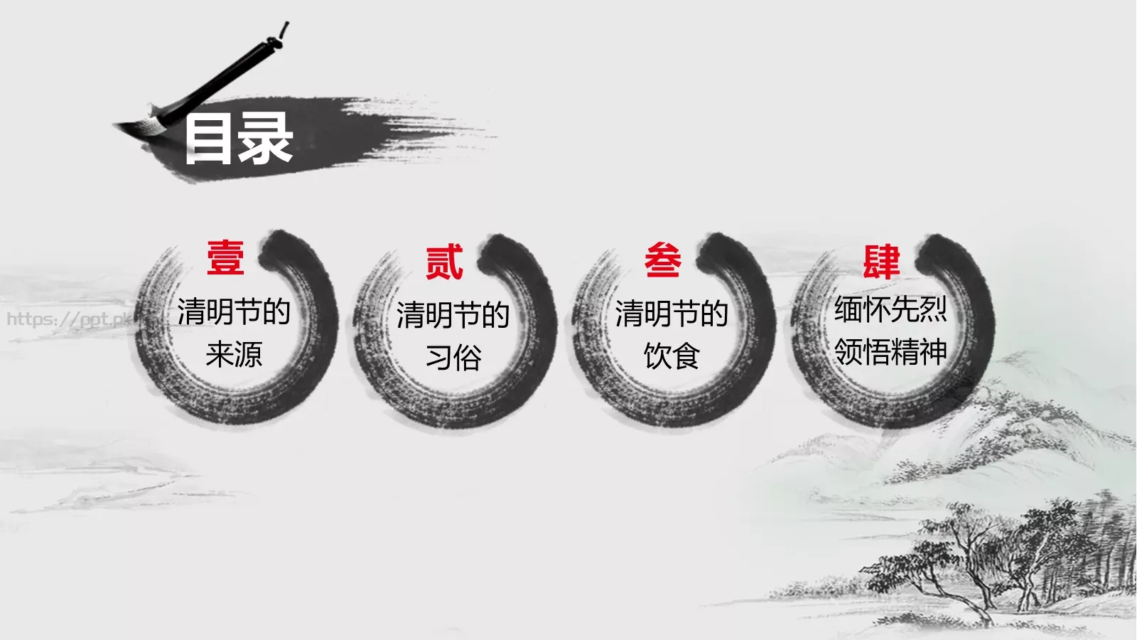 清明节主题PPT模板 第 3 页缩略图