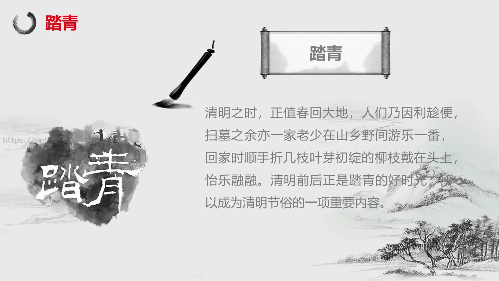 清明节主题PPT模板 第 10 页预览图