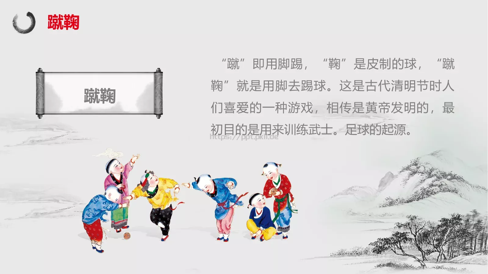 清明节主题PPT模板 第 16 页预览图