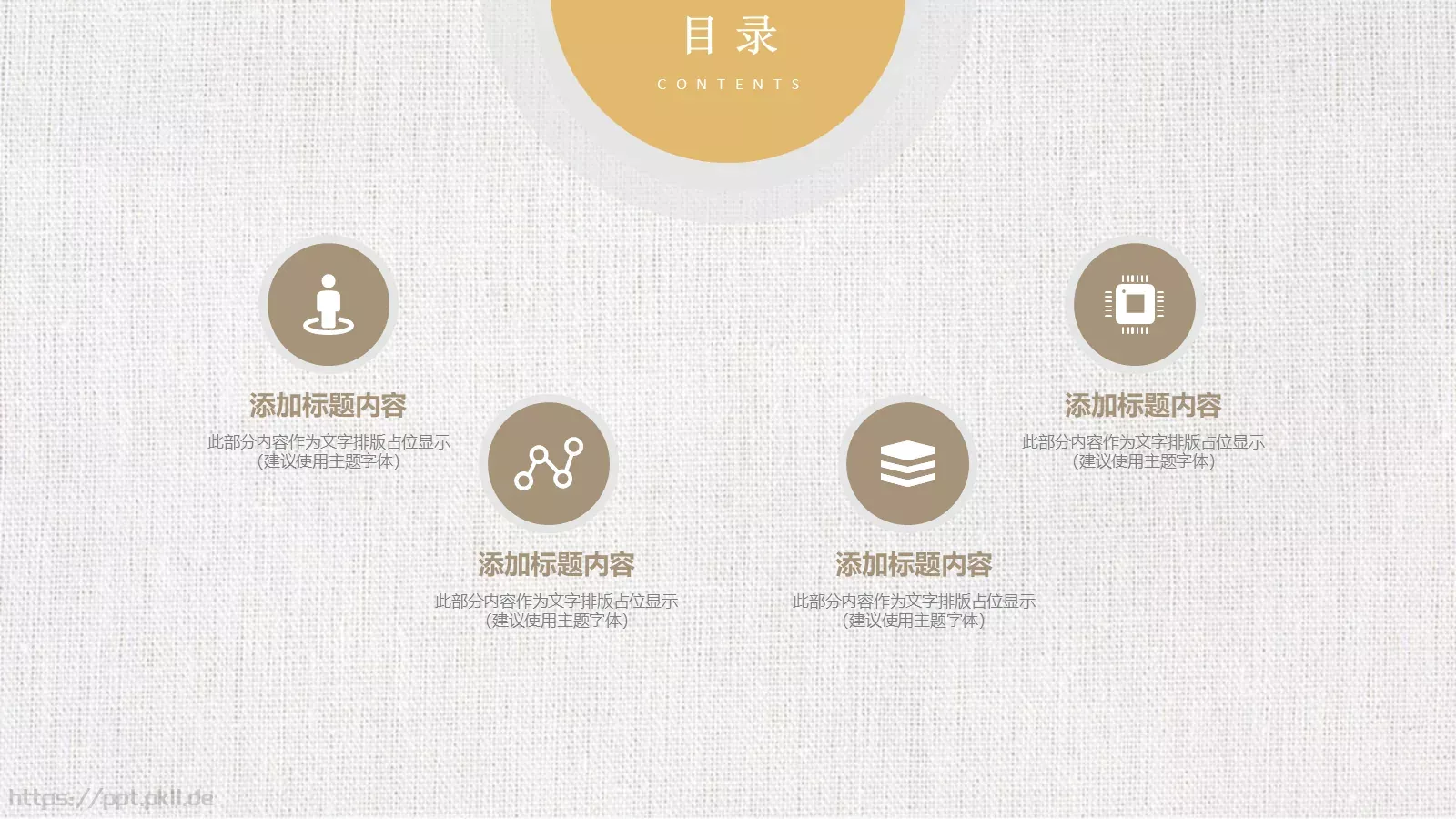 工作总结教研成果汇报PPT模板 第 2 页缩略图
