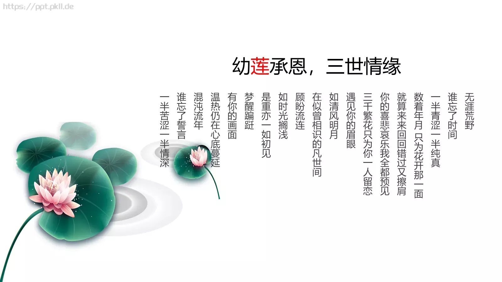 工作汇报商务汇报通用PPT模板 第 14 页预览图