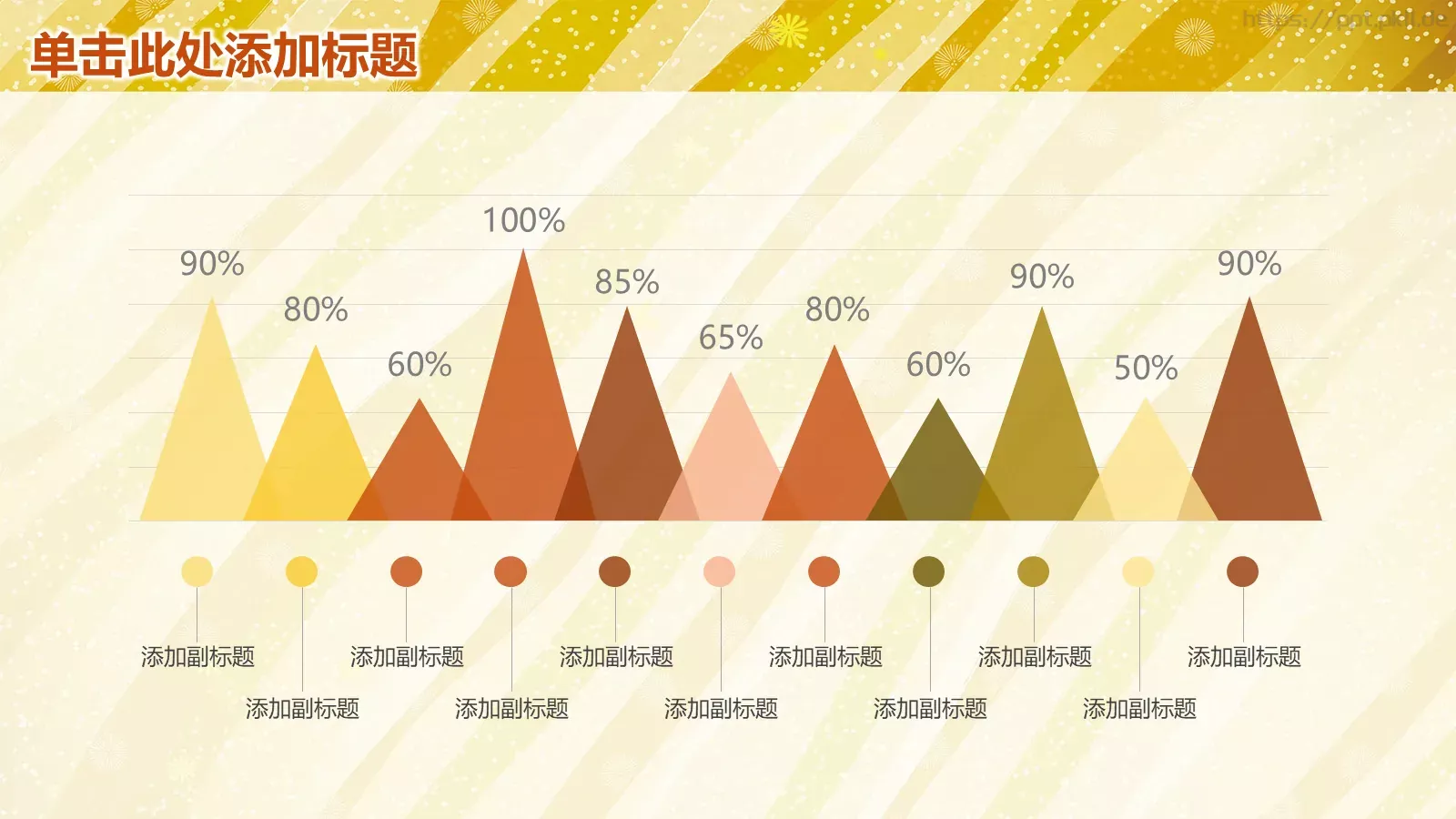 工作计划策划方案PPT模板 第 6 页预览图