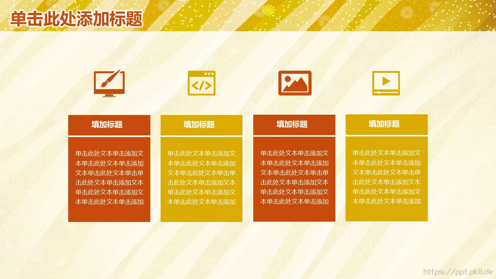 工作计划策划方案PPT模板 第 8 页预览图