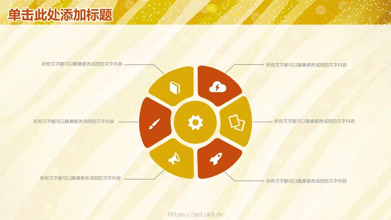 工作计划策划方案PPT模板 第 13 页预览图