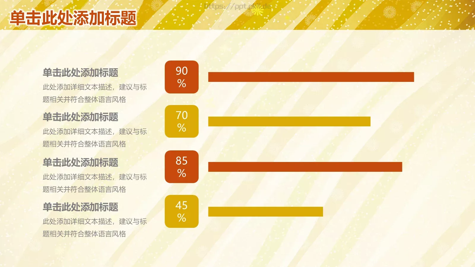 工作计划策划方案PPT模板 第 16 页预览图