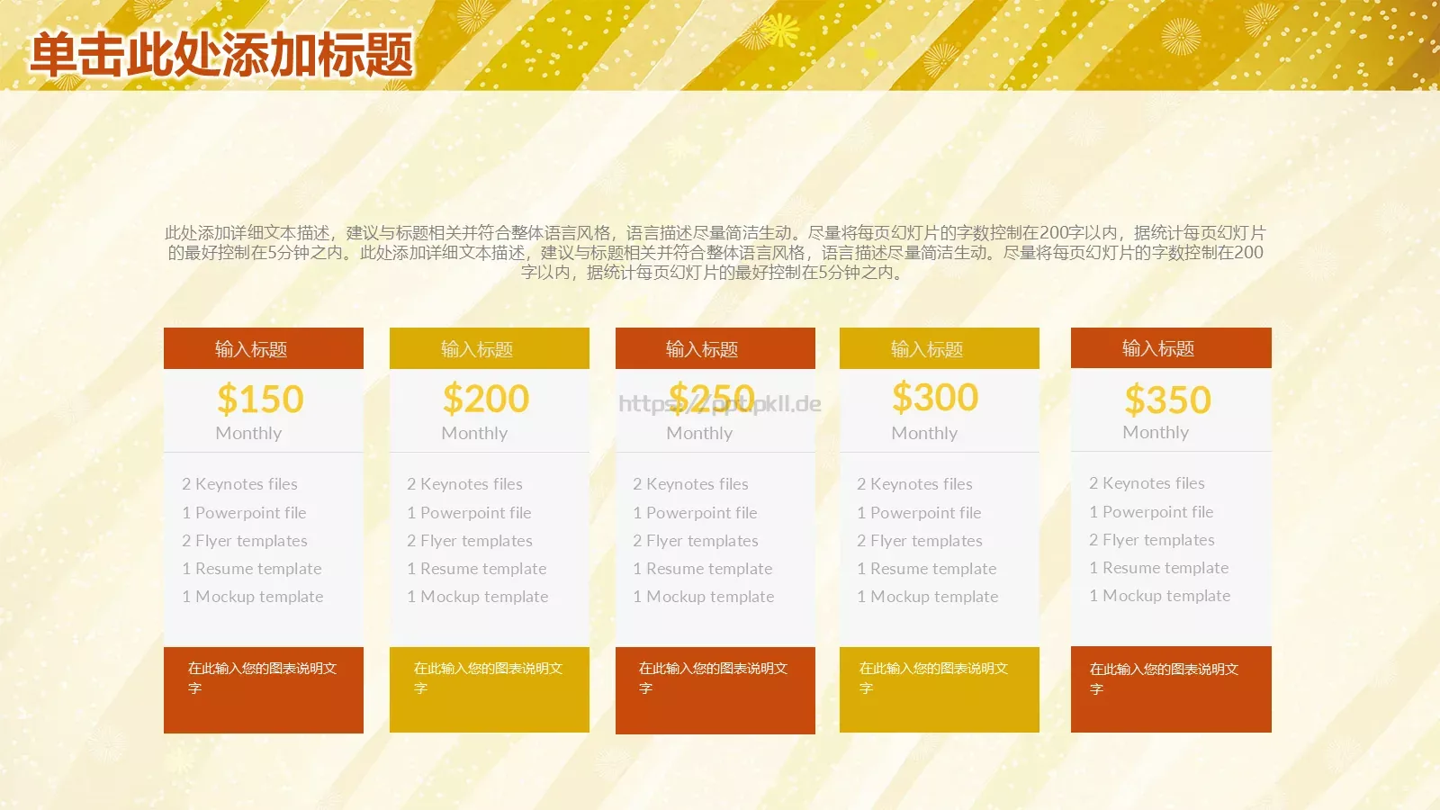 工作计划策划方案PPT模板 第 15 页预览图