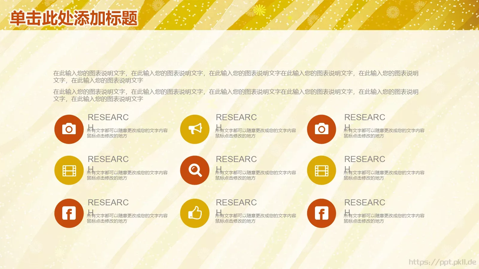 工作计划策划方案PPT模板 第 14 页预览图