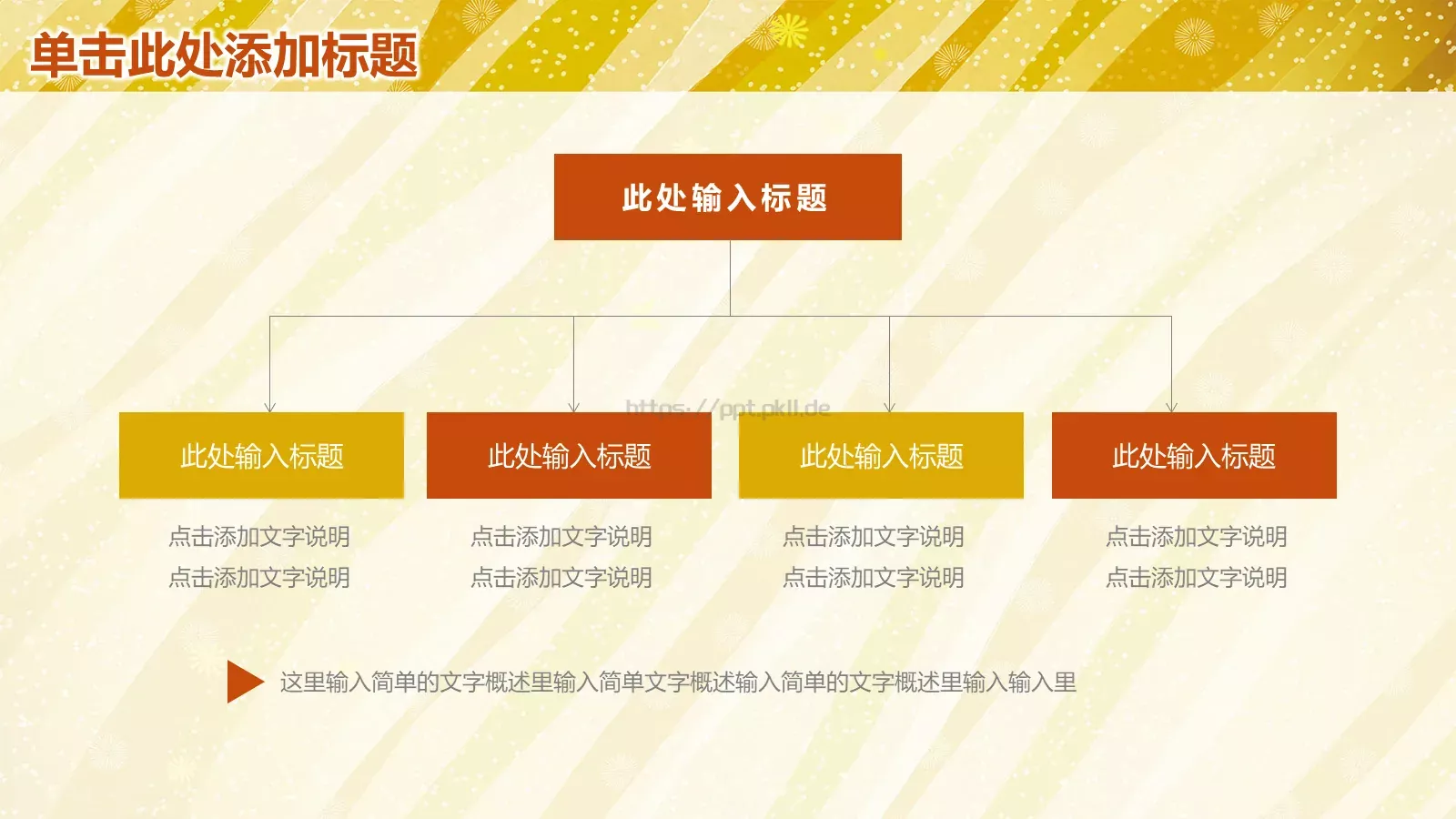 工作计划策划方案PPT模板 第 17 页预览图