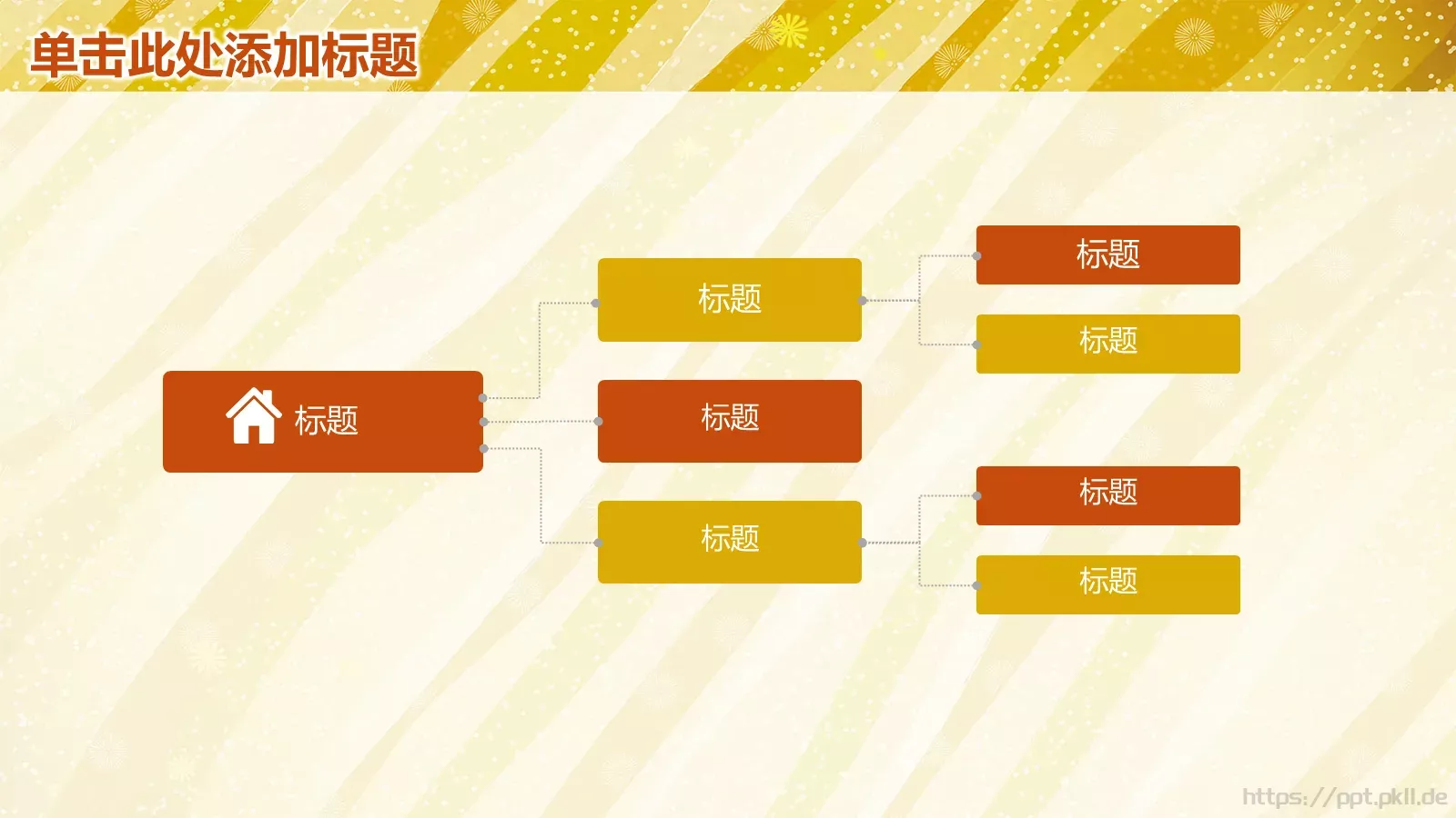 工作计划策划方案PPT模板 第 19 页预览图