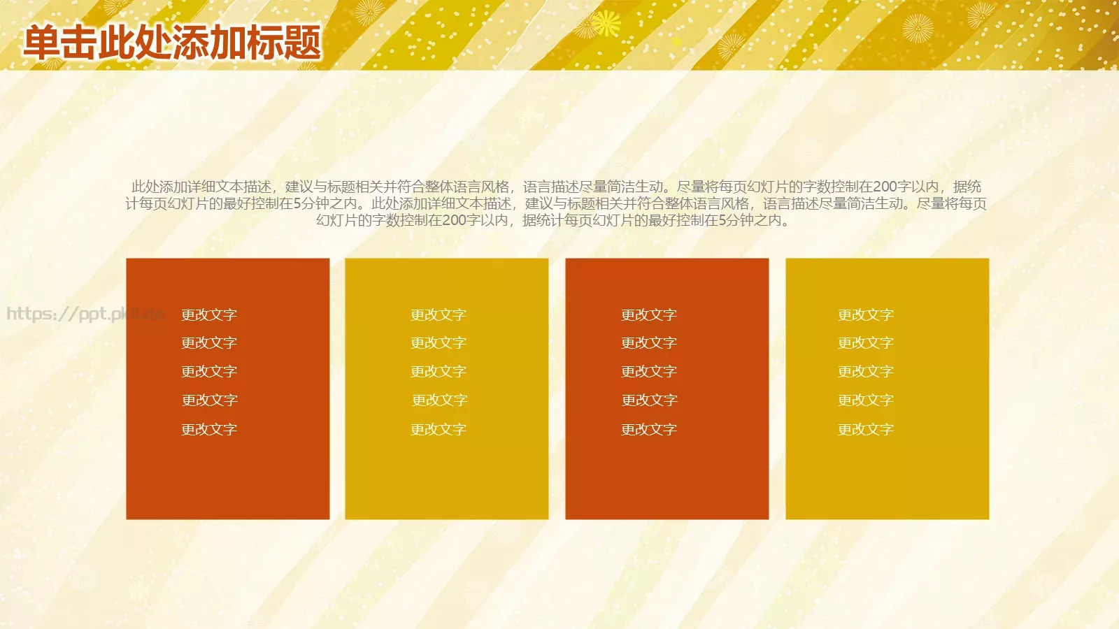 工作计划策划方案PPT模板 第 23 页预览图