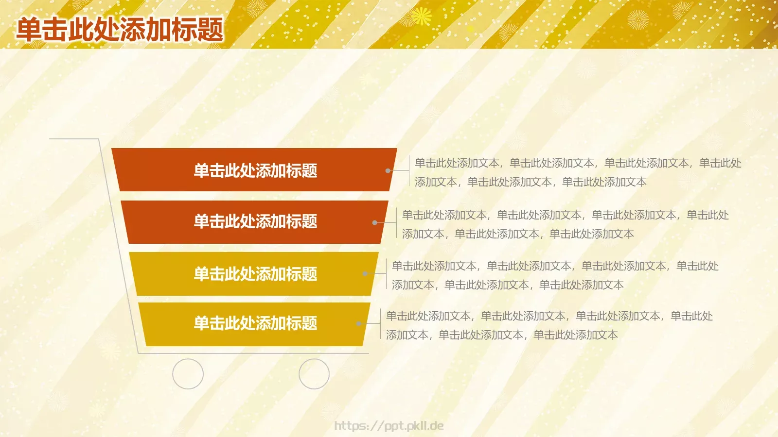 工作计划策划方案PPT模板 第 27 页预览图