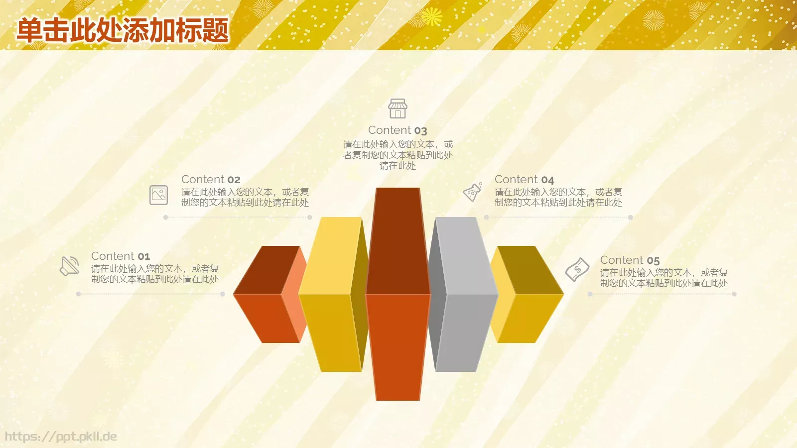 工作计划策划方案PPT模板 第 31 页预览图