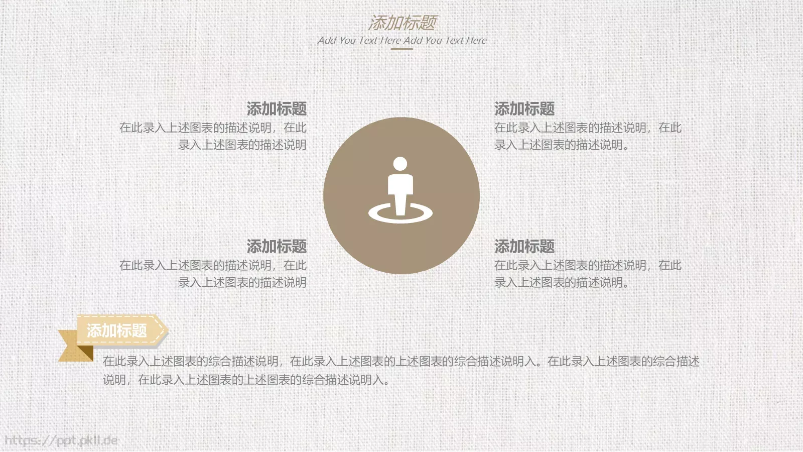 工作总结教研成果汇报PPT模板 第 4 页缩略图
