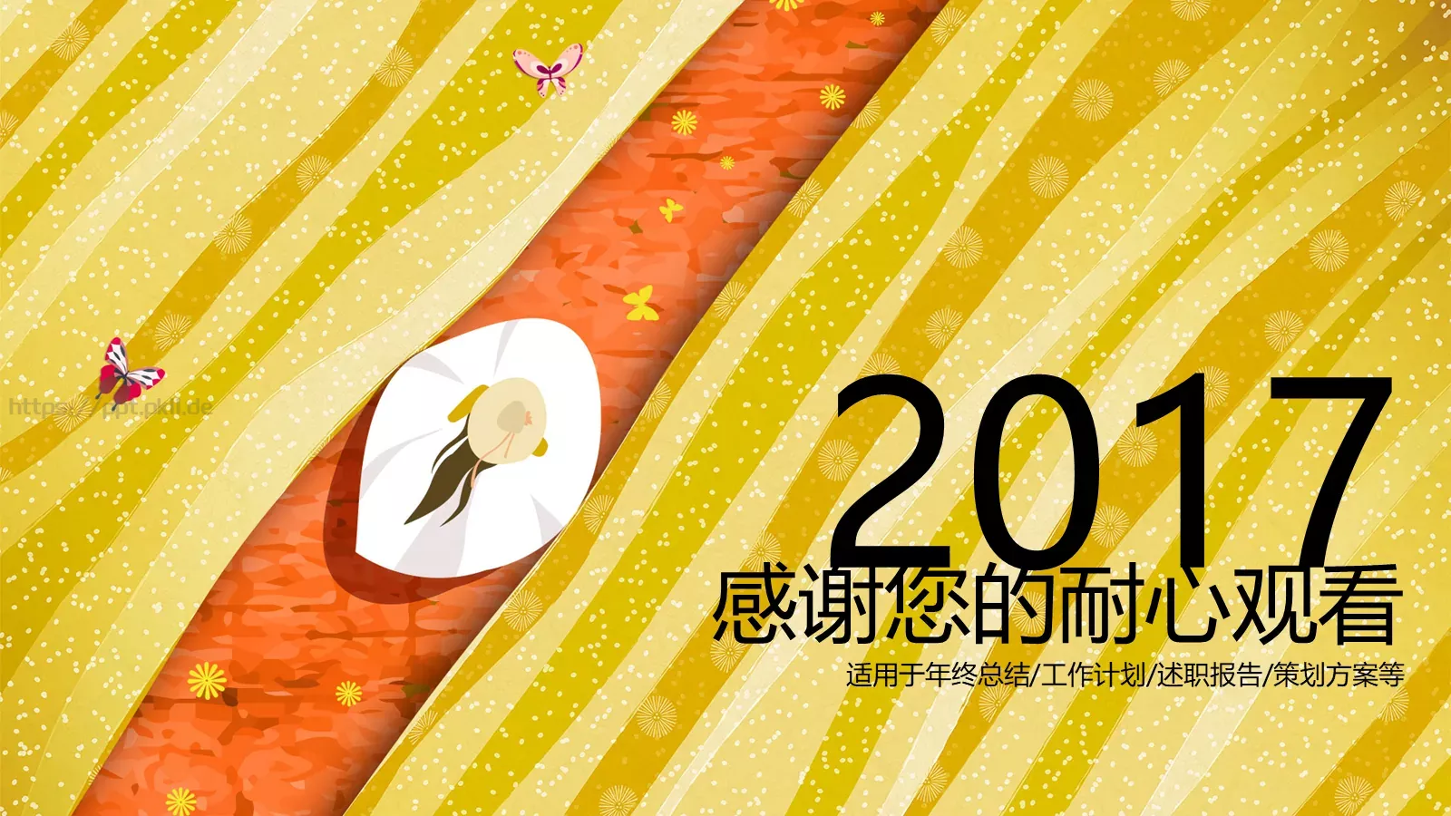 工作计划策划方案PPT模板 第 39 页预览图