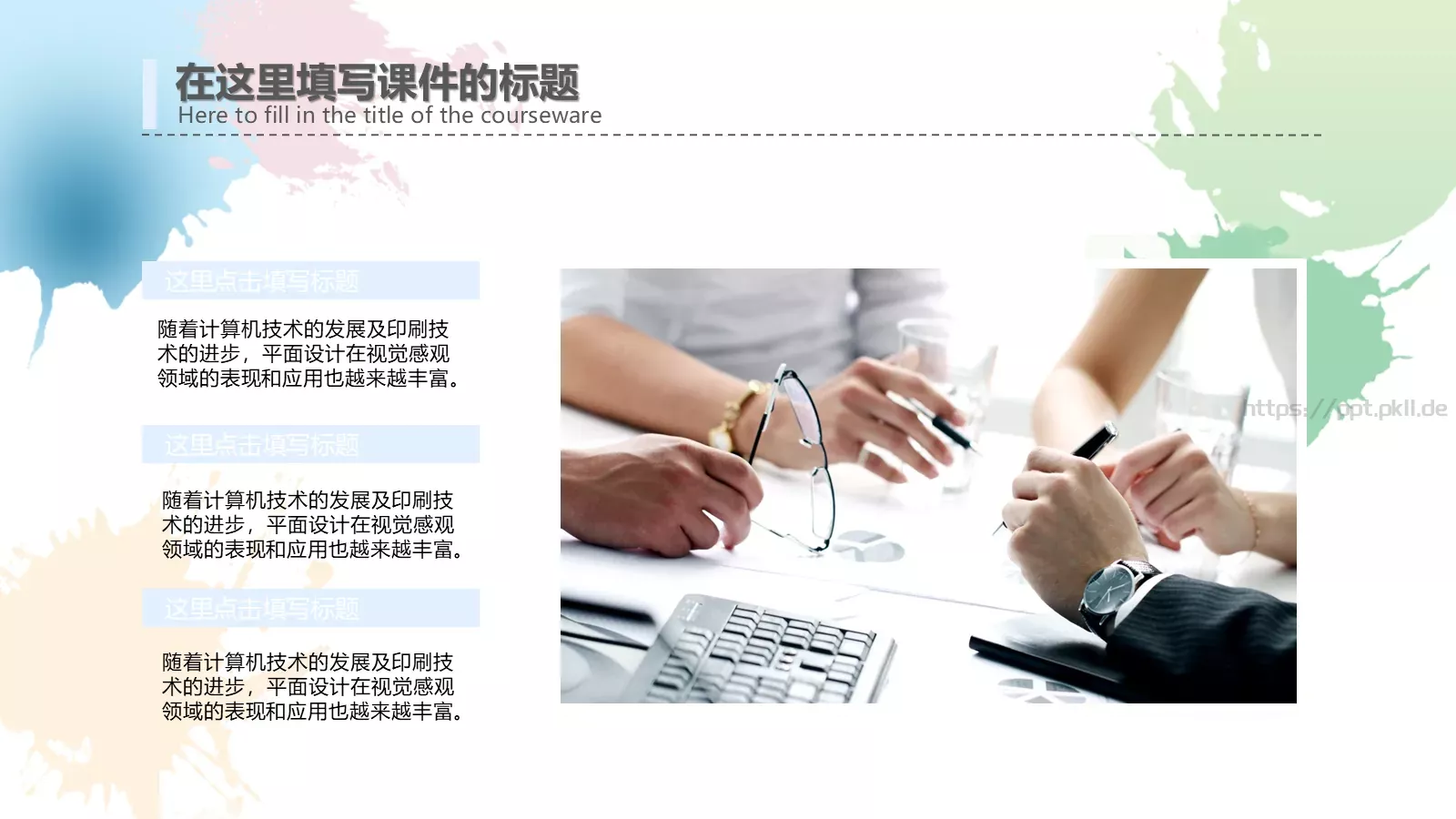教师说课动态PPT模板 第 5 页预览图