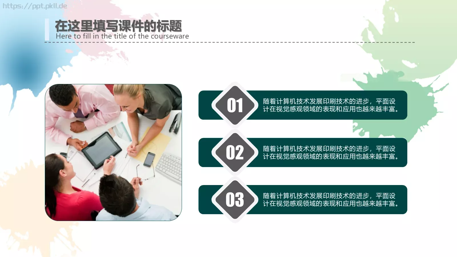 教师说课动态PPT模板 第 6 页预览图