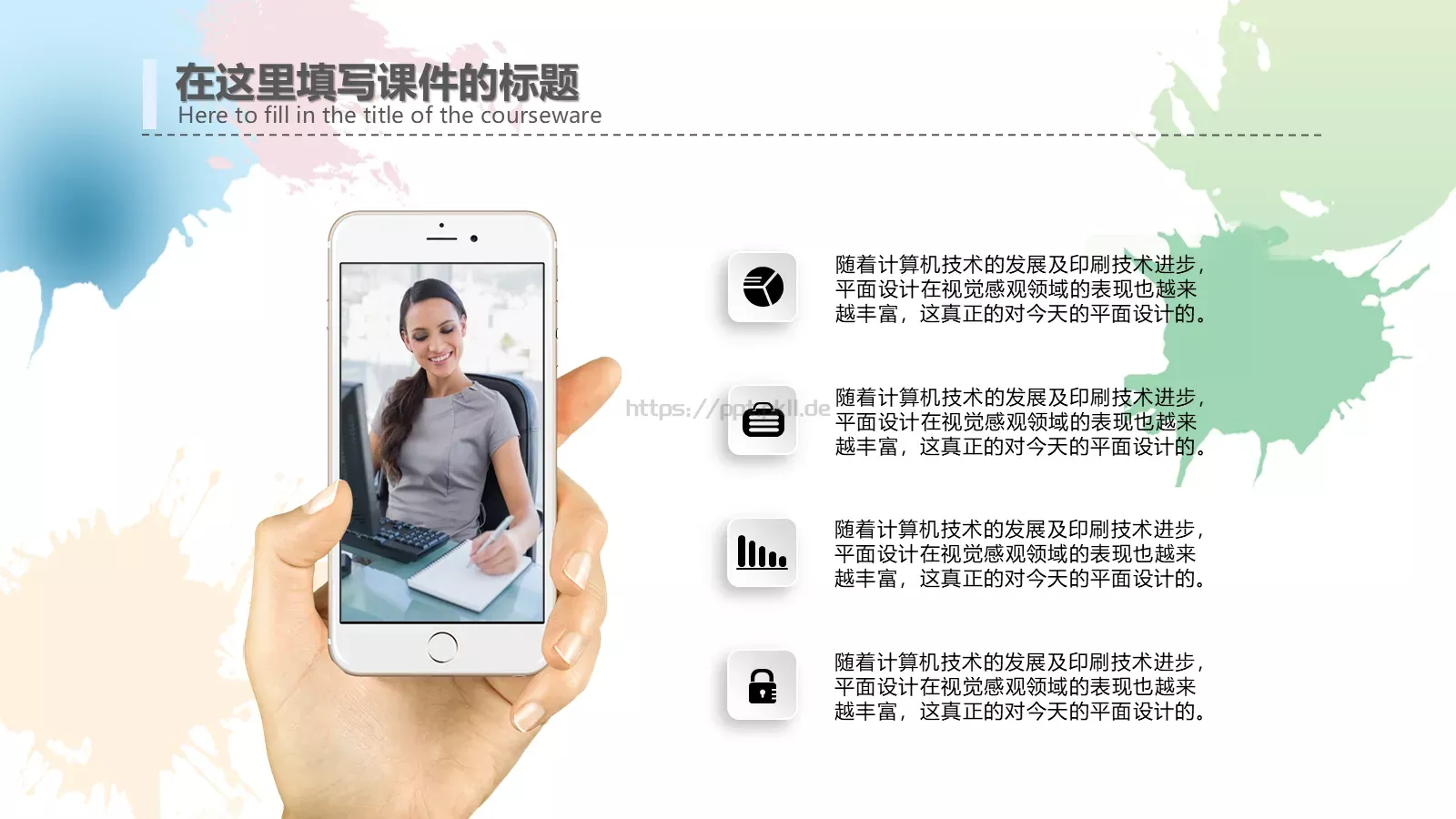 教师说课动态PPT模板 第 7 页预览图