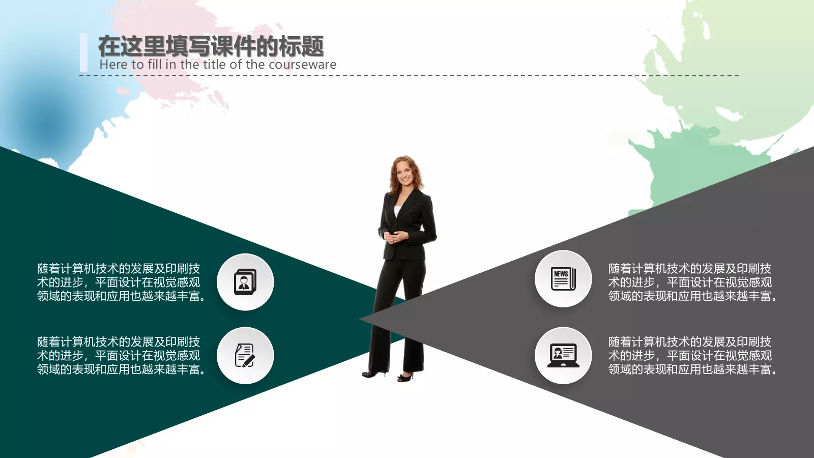 教师说课动态PPT模板 第 9 页预览图