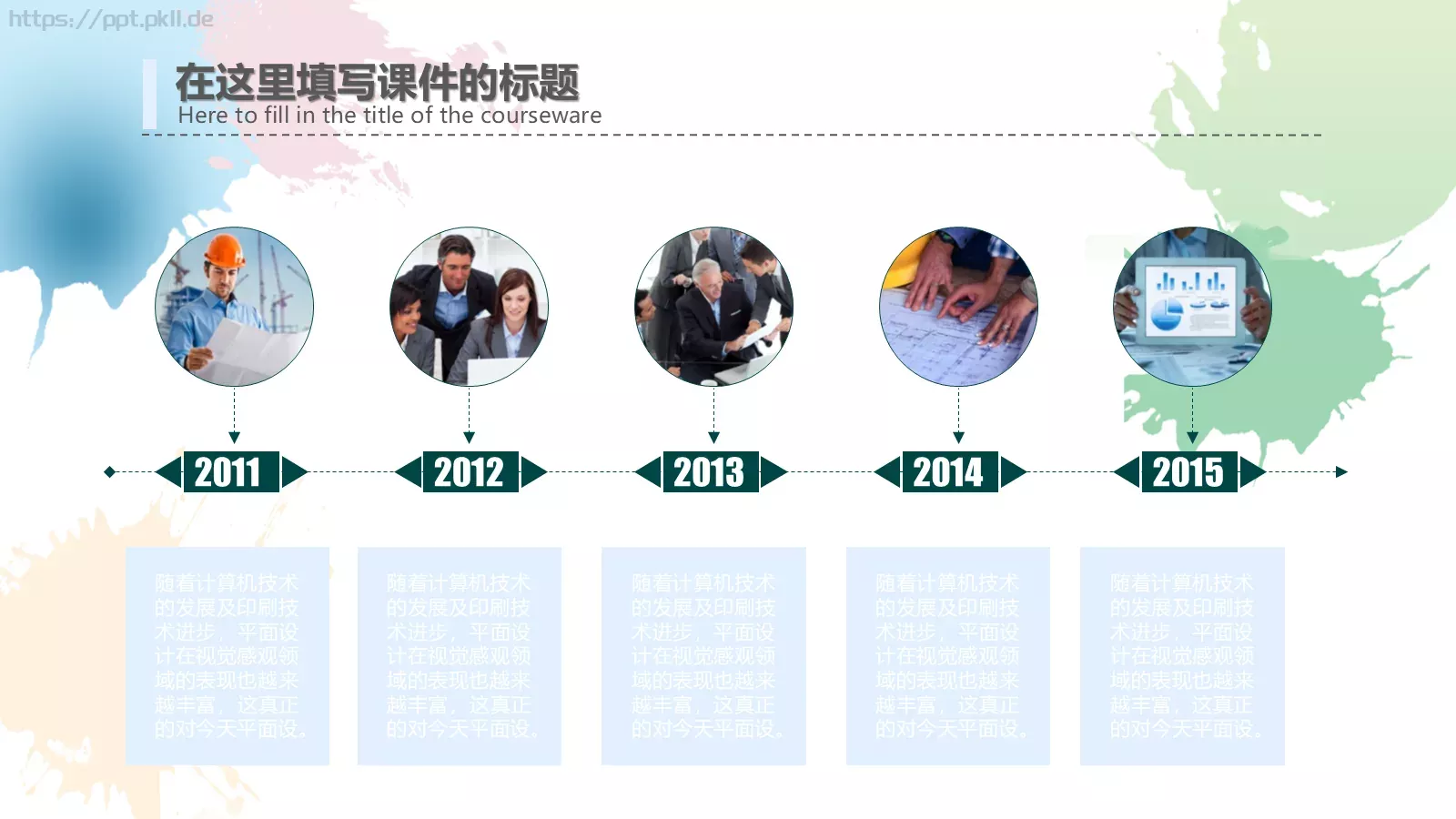 教师说课动态PPT模板 第 11 页预览图