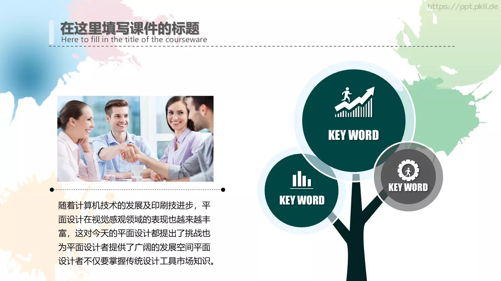 教师说课动态PPT模板 第 10 页预览图