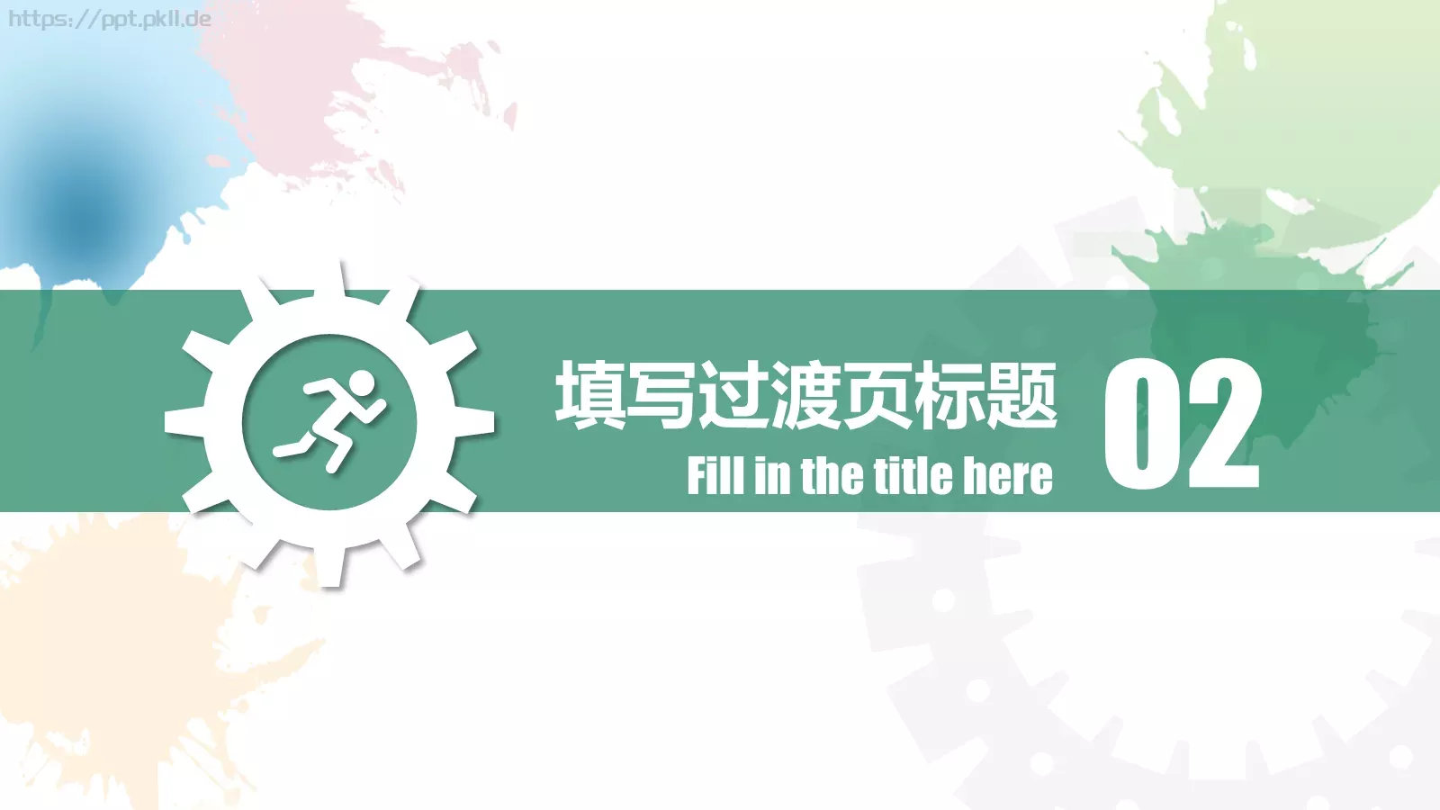 教师说课动态PPT模板 第 13 页预览图