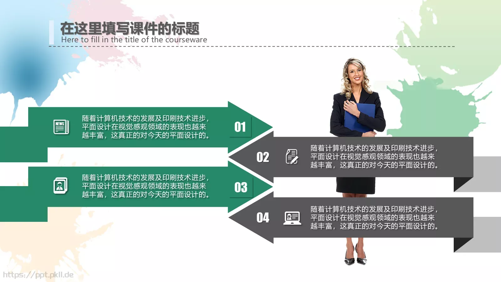 教师说课动态PPT模板 第 12 页预览图