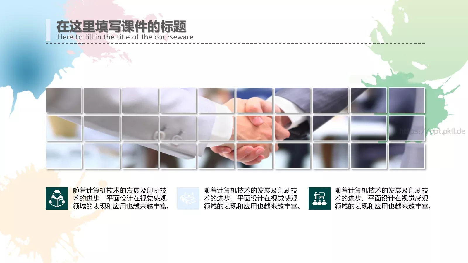 教师说课动态PPT模板 第 14 页预览图