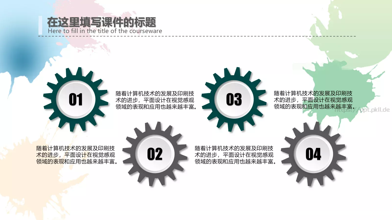 教师说课动态PPT模板 第 16 页预览图