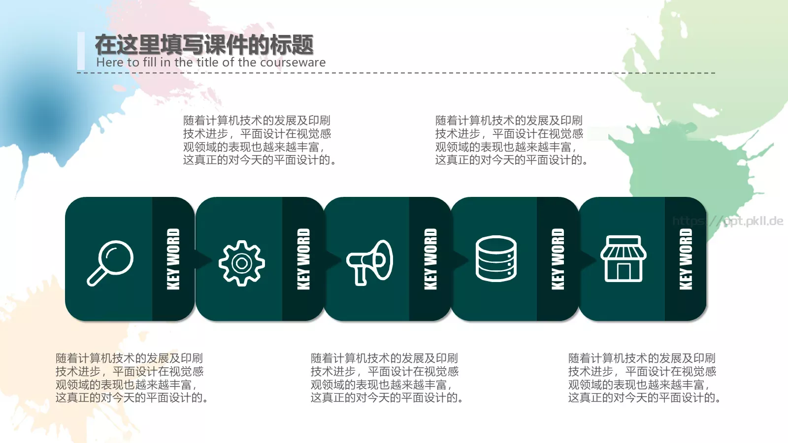 教师说课动态PPT模板 第 18 页预览图