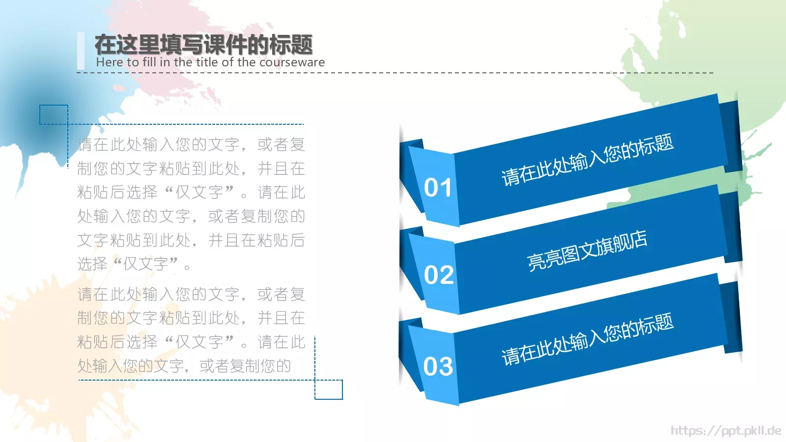 教师说课动态PPT模板 第 19 页预览图