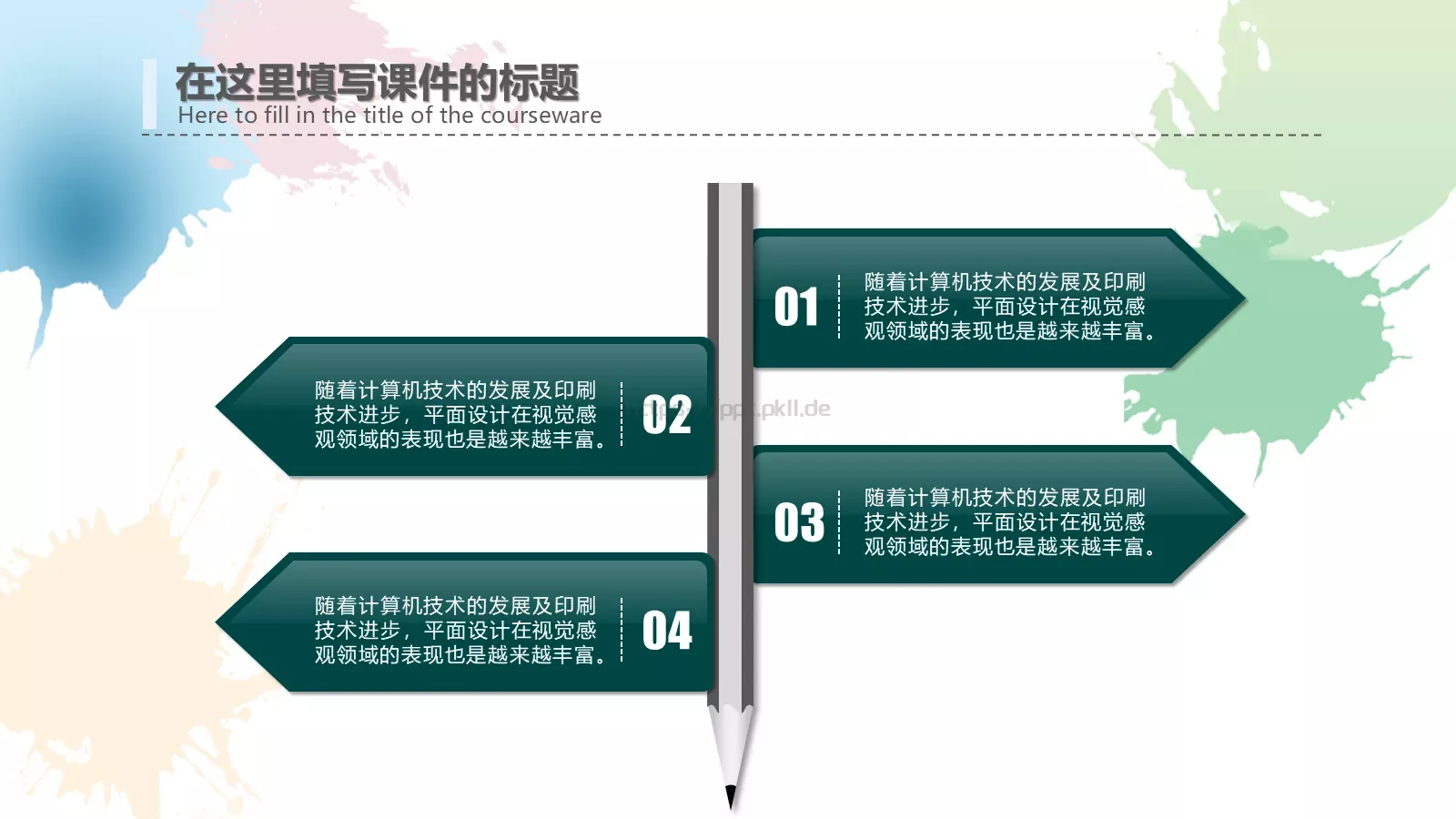 教师说课动态PPT模板 第 20 页预览图