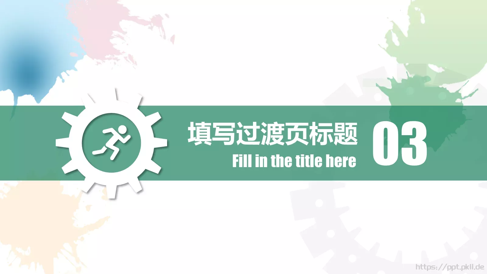 教师说课动态PPT模板 第 21 页预览图