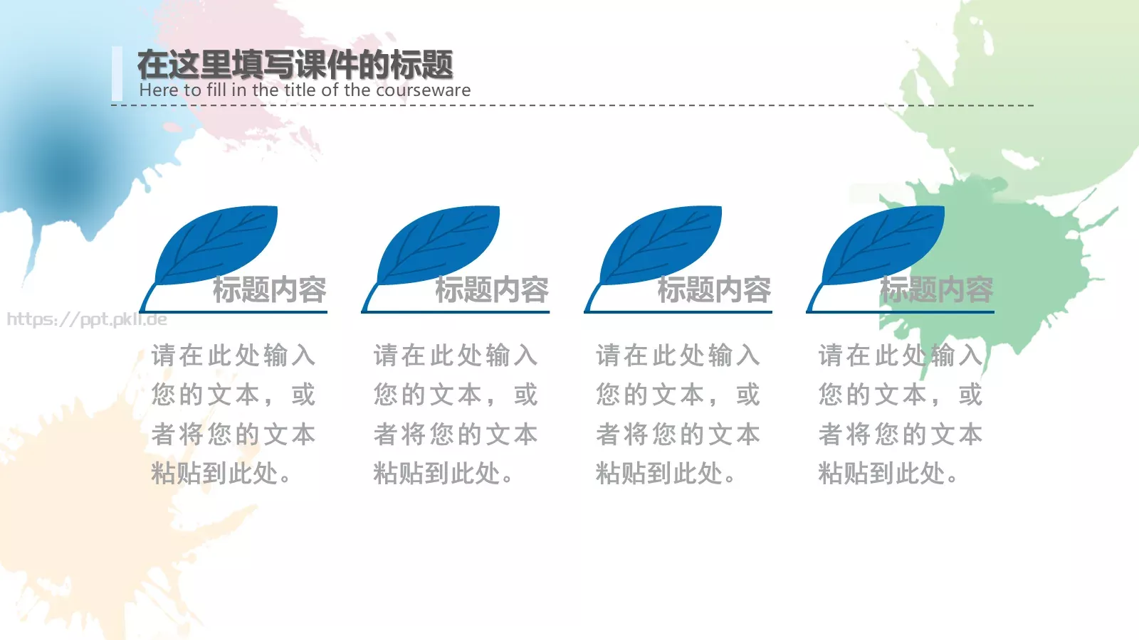 教师说课动态PPT模板 第 22 页预览图
