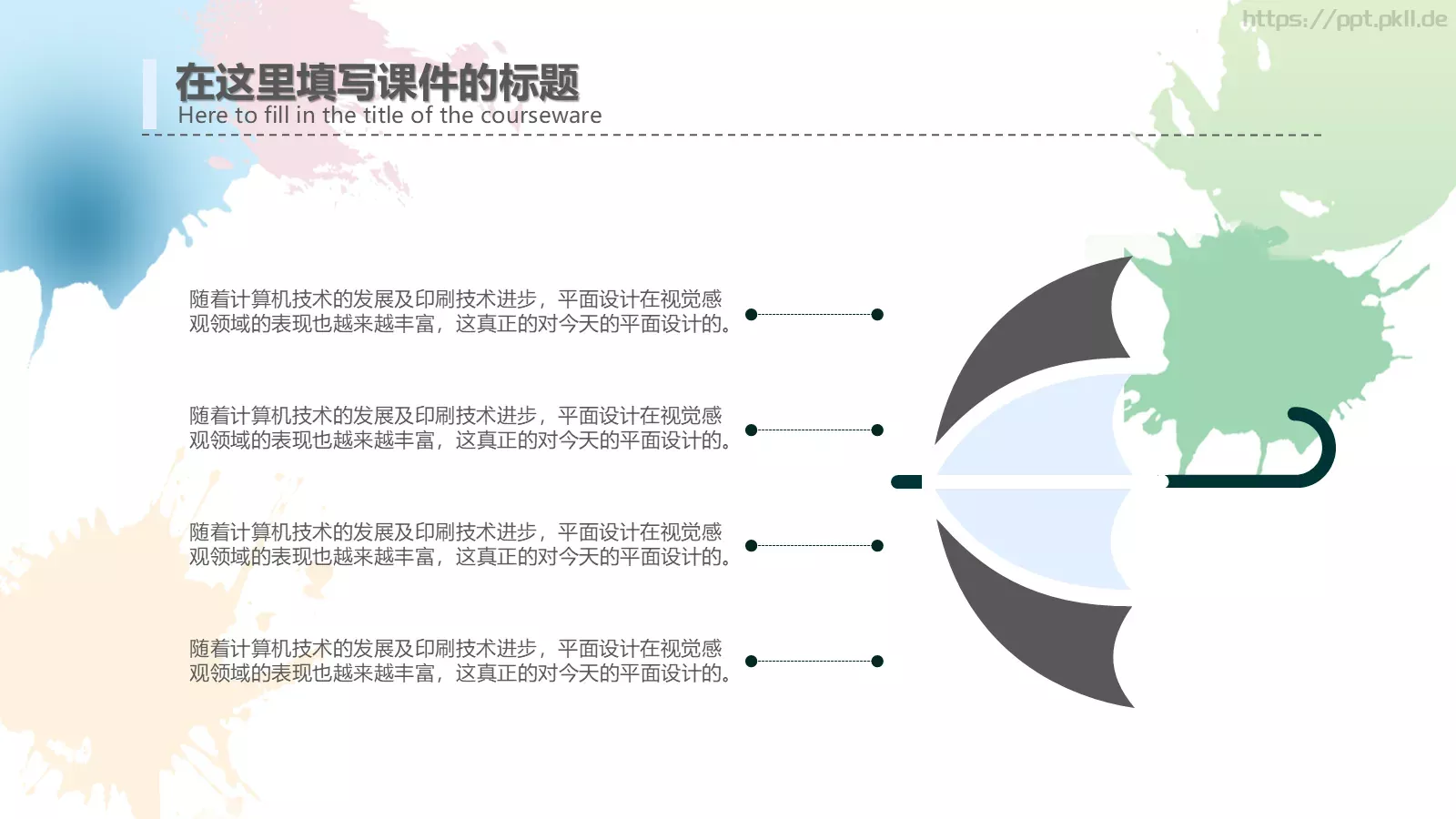 教师说课动态PPT模板 第 25 页预览图